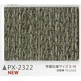 サンゲツ ノンスキッド135cm巾 PX-2322S