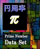 ディープラーニング用：円周率 (π)の素数 (2,3,5,7)の迷路のような画像データセット (Pi-53)