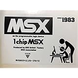 Amazon 1 Chip Msx 1 チップ Msx おまけ レアレトロゲームお楽しみセット おもちゃ おもちゃ