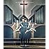 少女(Blu-ray)