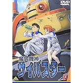 魔装機神サイバスター(1) [DVD]