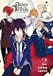 Dance with Devils -Blight- 2巻 (デジタル版Gファンタジーコミックス)