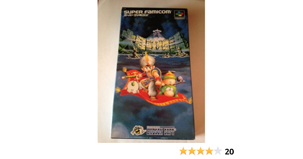 Amazon 大貝獣物語 ゲームソフト