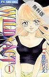 WILD☆ACT（１）【期間限定　無料お試し版】 (フラワーコミックス)