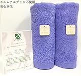 ギフト ふんわり　赤ちゃん ベビータオル【2枚組】無撚糸フェイスタオル 　高感度ハシマ二頭検針　安心安全 出産祝い　内祝い 100%バージン綿 (ブルー)