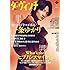 「ダ・ヴィンチ2019年2月号」