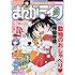 まんがライフ2017年1月号