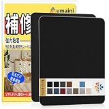 補修テープ 布 25 x 30cm 2枚入 リネン製 補修布シート ソファ 補修シート リネンパッチテープキット、椅子、枕、カーテン用ファブリックパッチテープ 黒