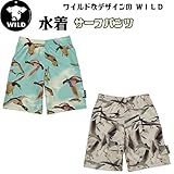 ワイルド WILD 水着サーフパンツ キッズ 【100cm】【110cm】【120cm】【130cm】 122-128_[120-130cm] 02．カモメ
