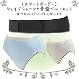 3956 骨盤ベルト & 産後 シェイプ ショーツ 【スマートボーダー】 産後のボディを無理なくシェイプ <br/> 【ローズマダム rosemadame マタニティー】 ベルトL+ショーツL ショー