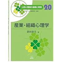 公認心理師のための「基礎科目」講義 公認心理師のための「基礎科目」講義 (臨床心理フロンティア