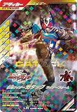 ガンバレジェンズ CX01-033 LR ガタック ライダーフォーム 【クロマティックX1弾】【レジェンドレア】