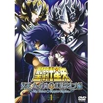 聖闘士星矢 冥王ハーデス冥界編 後章 全3巻セット DVD Amazon.co.jp: 聖闘士星矢 冥王ハーデス冥界編 後章3 [DVD