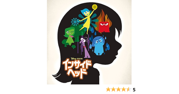 インサイド ヘッド