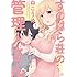 ねこうめ「すのはら荘の管理人さん(1)」