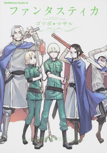 ファンタスティカ