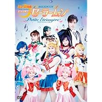 Amazon.co.jp: 「美少女戦士セーラームーン」30周年記念 Musical