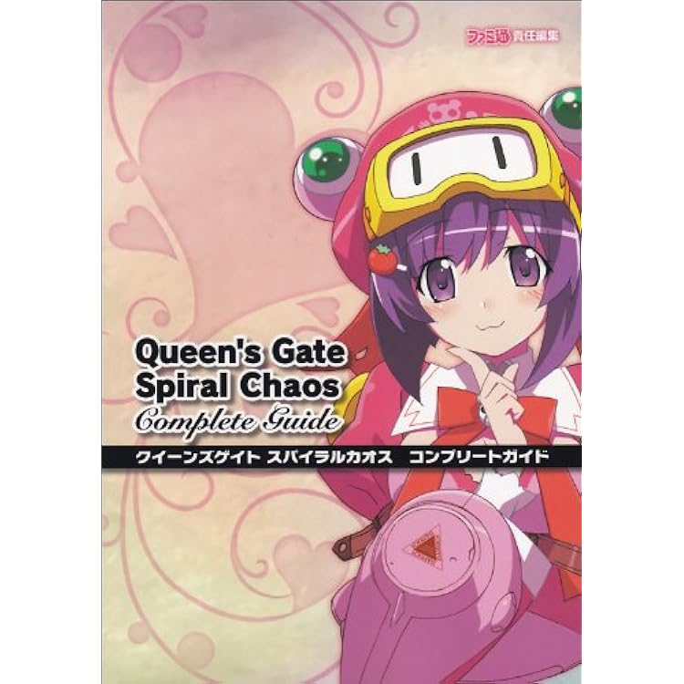 Amazon.co.jp: クイーンズゲイト スパイラルカオス(通常版