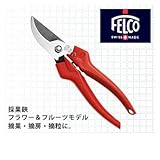 フェルコ 剪定鋏 FELCO300 ※フラワー＆フルーツ用鋏／正確にきれいにカット。 （FELCO 300）