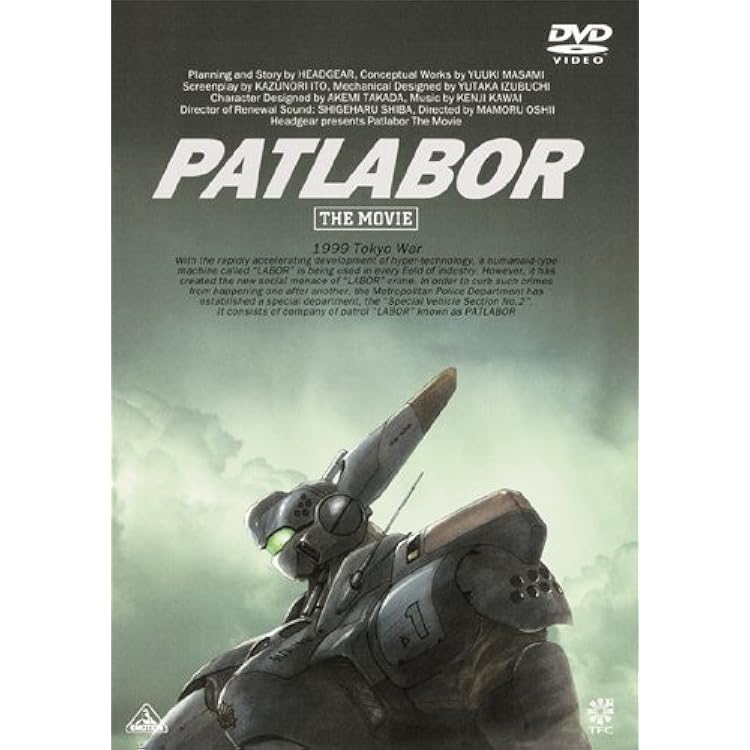 PATLABOR パトレイバー ポスター VOL.5 & 6 閲覧用です。 PATLABOR