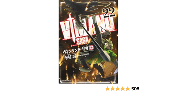 まとめ買い ヴィンランド サガ 1 22 Purplehazedesign Com