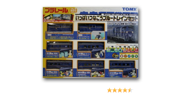 Amazon Tomy プラレールいっぱいつなごうブルートレインセット 車両 おもちゃ