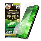 Simplism シンプリズム iPhone 15 Plus / 15 Pro Max/iPhone 14 Pro Max ケース干渉なし 透明 画面保護強化ガラス TR-IP23L-GLS-CC