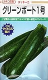 ズッキーニ グリーンボート1号　カネコ種苗　野菜　100粒