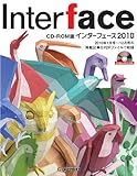 CD-ROM版 Interface2010