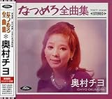 �Ȃ߂�S�ȏW �����`��