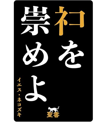 おまとめセット ロールシール 白猫 エヌビー社 和風シール大 和猫 / ねこ ネコ 和柄 金箔押し