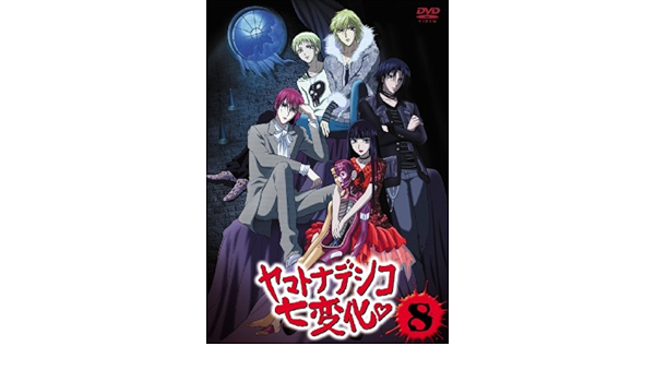 Amazon ヤマトナデシコ七変化 8 Dvd アニメ