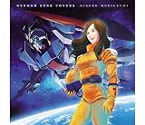 GUNDAM SONG COVERS＜初回限定スリーブケース仕様＞ CD