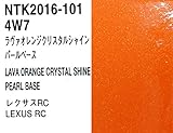 ハイブリッド レクサス 4W7 ラヴァ オレンジ クリスタルシャイン（3コート）1kgセット カラーベース（希釈済）500g パールベース（希釈済）500g/自動車用 1液