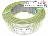 YAZAKI 600Vビニル絶縁 ビニルシースケーブル VVF3C×1.6mm 10m VVF3C1610M