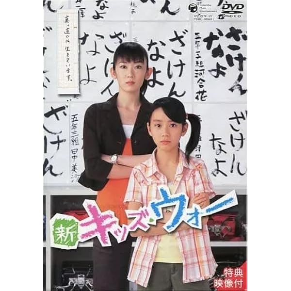 Amazon.co.jp: 新キッズ・ウォー DVD-BOX : 大河内奈々子, 加地千尋