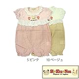 【SiShuNon/シシュノン】ギンガム花ウサ半袖ロンパース ギンガムチェック 花 ウサギ 半袖 ロンパース 70 10 ベージュ