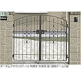 LIXIL TOEX　コラゾン1型門扉　07-10　門柱・両開きセット　【リクシル】 　マイルドブラック