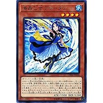 Amazon.co.jp: 遊戯王 DP26-JP031 海晶乙女スプリンガール (日本