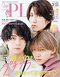up PLUS（アッププラス）3 MARCH 2023