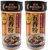 50g 2本 五香粉/ウーシャンフェン / 6種類のスパイス（陳皮、シナモン、花椒、フェンネル、八角、クローブ）をバランスよくブレンドした中国の代表的な混合香辛料/万能調味料