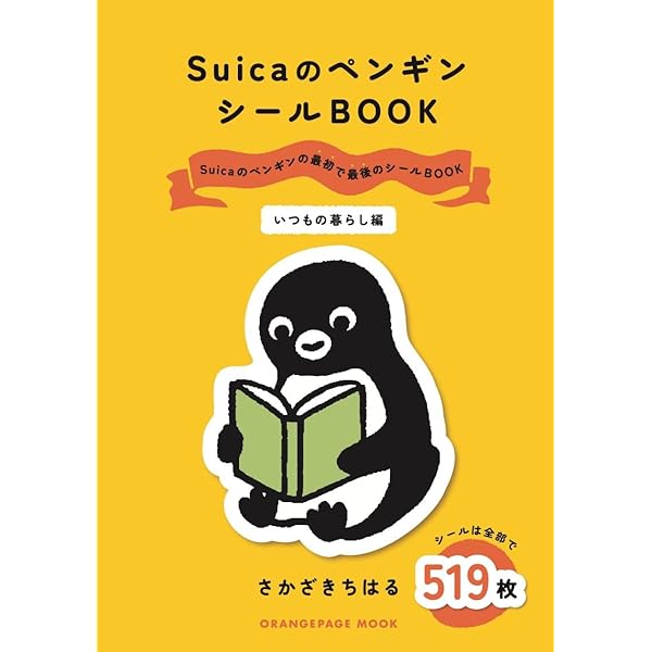 ノートのおまけつき 【非売品】Suicaペンギン 2026 壁掛けカレンダー 非売品】Suica ペンギンの壁掛けカレンダー2026｜Yahoo!フリマ（旧