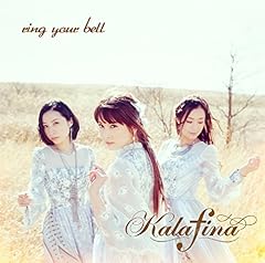 �����тƂ̐̌��̗[���� / Kalafina
