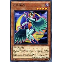 Amazon.co.jp: 遊戯王カード 月光翠鳥(レア) レジェンドデュエリスト編