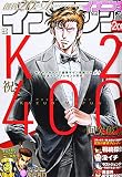 イブニング 2021年 6/8 号 [雑誌]