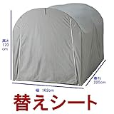 高耐久シート サイクルハウス　3台用タイプ替えシート　SH03SGR(グレー)