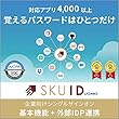 企業向けID管理・シングルサインオンSKUID | 基本機能+外部IDP連携 | 1か月プラン | サブスクリプション (定期更新)
