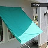 ウォーターブロック　W200×H300cm【アクア】　/　撥水シェード　撥水オーニング