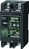 東芝ライテック 漏電ブレーカ JIS協約形 OC付 モーター保護兼用 2P2E 40A LBE-Cタイプ LBE52C40-15