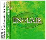 �_��̃I���S�[�� 50�ٌ^ORPHEUS ENL�fAIR�`1/f�̂�炬�V���[�Y�`�u��̕��ɂȂ��āv�`�u�܂��������v�`�u���Ƃ����є��v���I���S�[����i�W